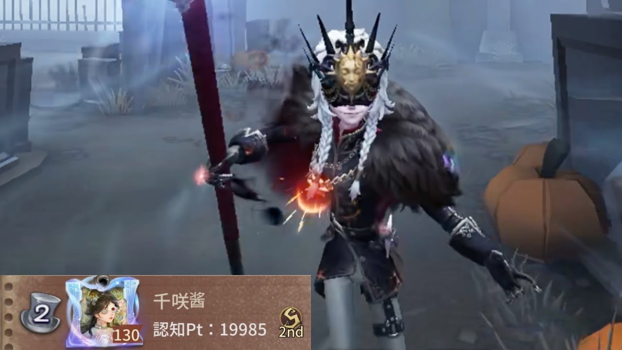 夜の番人2位 (2nd Night Watch)【第五人格】