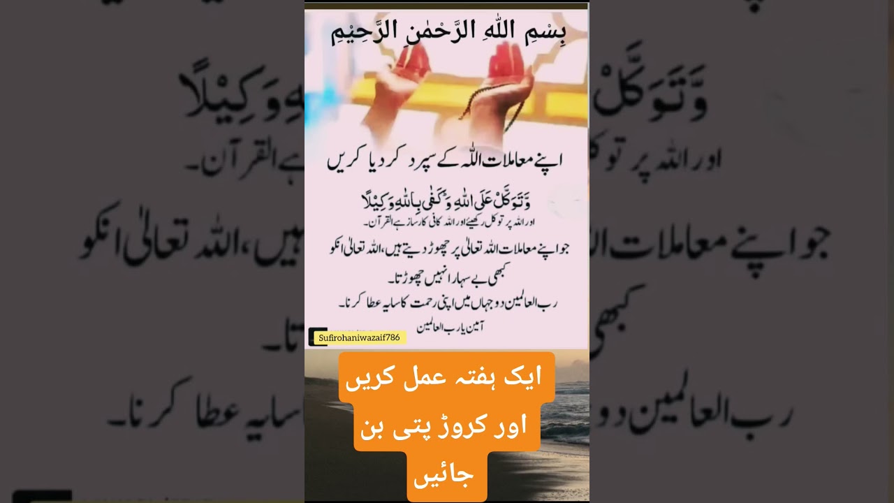 Put Your Faith in Allah 🌟 | He Never Fails You | #IslamicShorts #FaithInAllah#IslamicReminder#viral