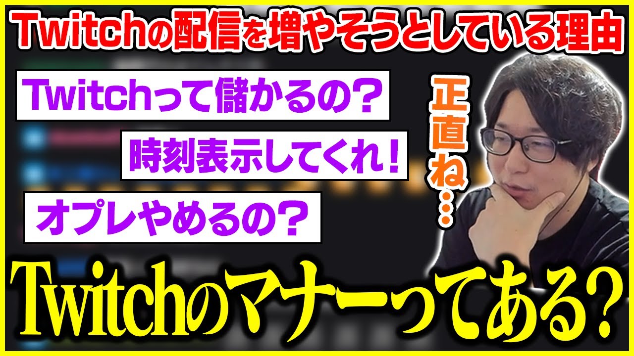 Twitchの配信を増やそうとしている理由を話すたいじ【切り抜き】