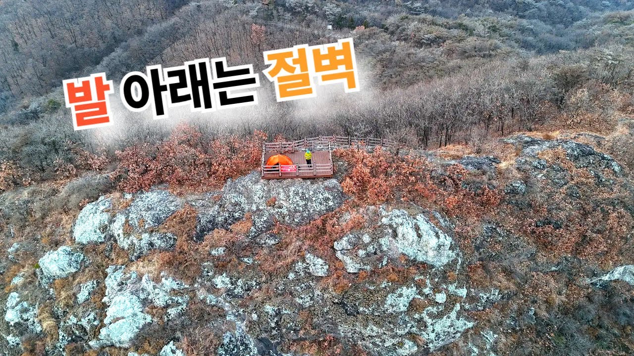 [백패킹] 낭간 밖은 낭떨어지 , 발 아래는 절벽 ,혼자의 밤