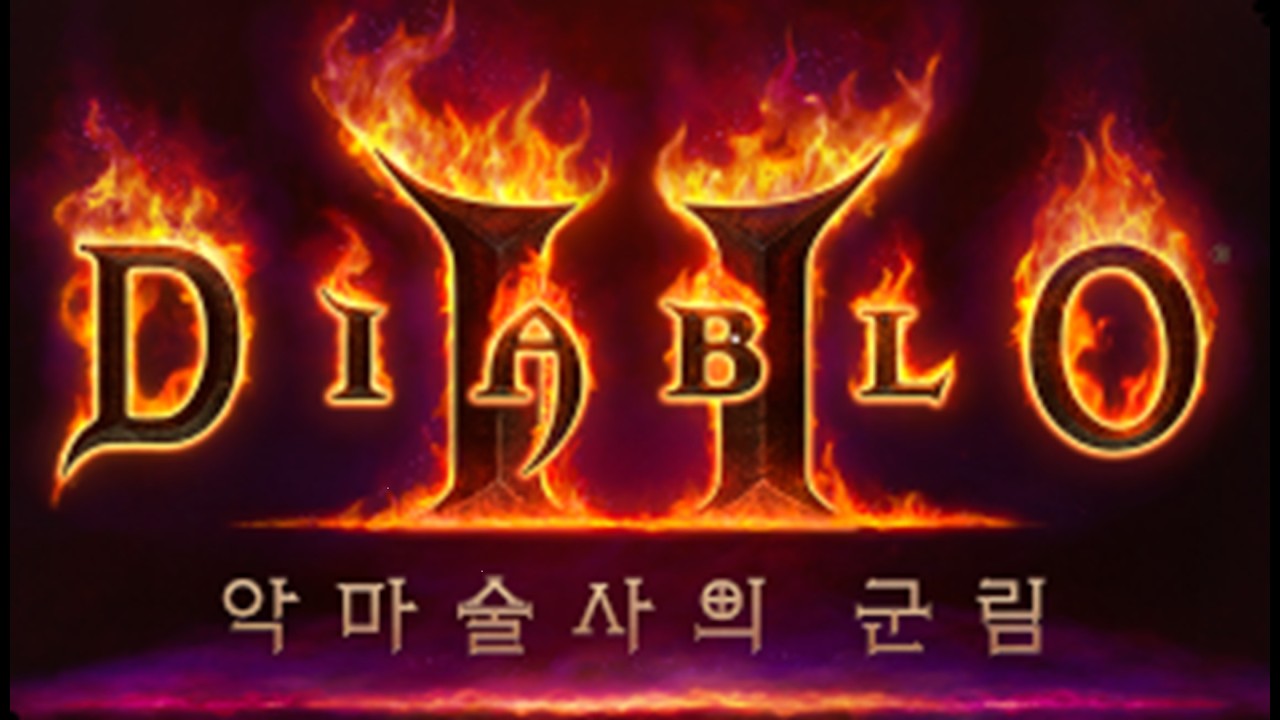 디아블로2 레저렉션 래더13 악마술사 8일차  파밍 합시다