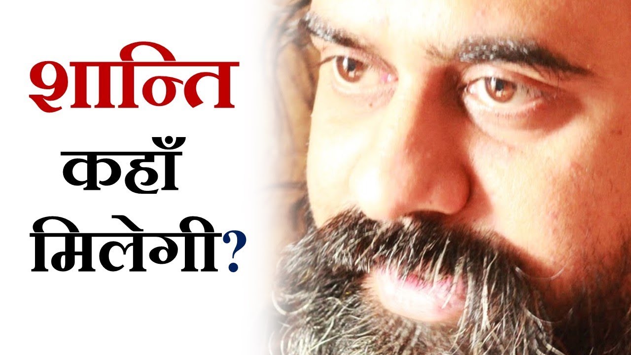 शांति किस जगह मिलेगी? || आचार्य प्रशांत, माइस्टर एकहार्ट पर (2013)