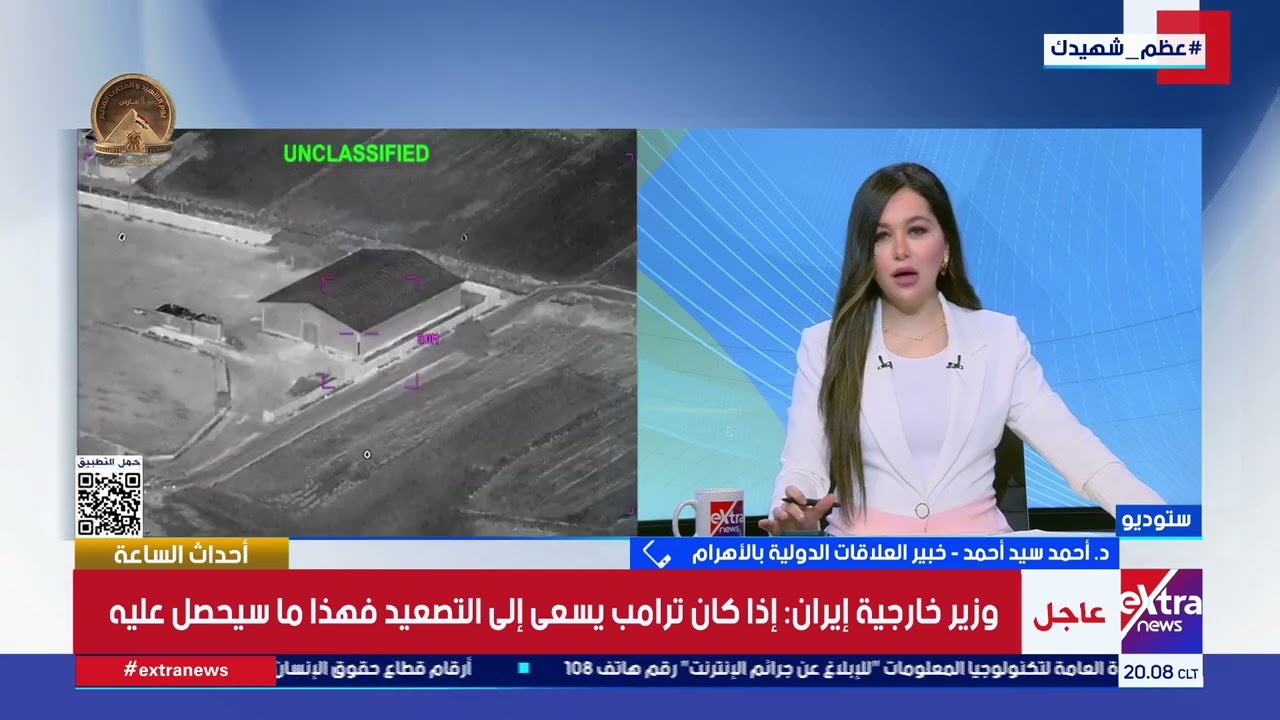 خبير علاقات دولية: الموقف الروسي والصيني أقرب لموقف المتفرج في التعامل مع الصراع الأمريكي الإيراني