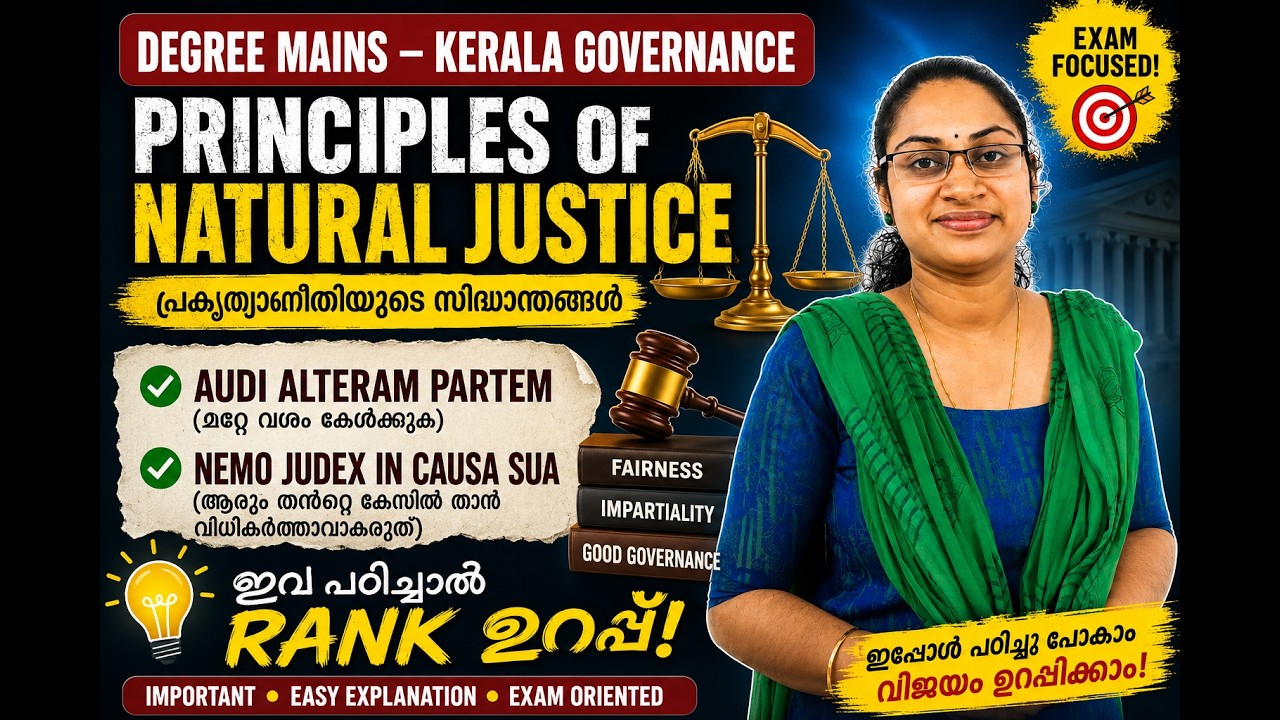 KERALA GOVERNANCE& SYSTEM OF ADMINISTRATION PRINCIPLES OF NATURAL JUSTICE PSC CLASS DEGREE MAINS
