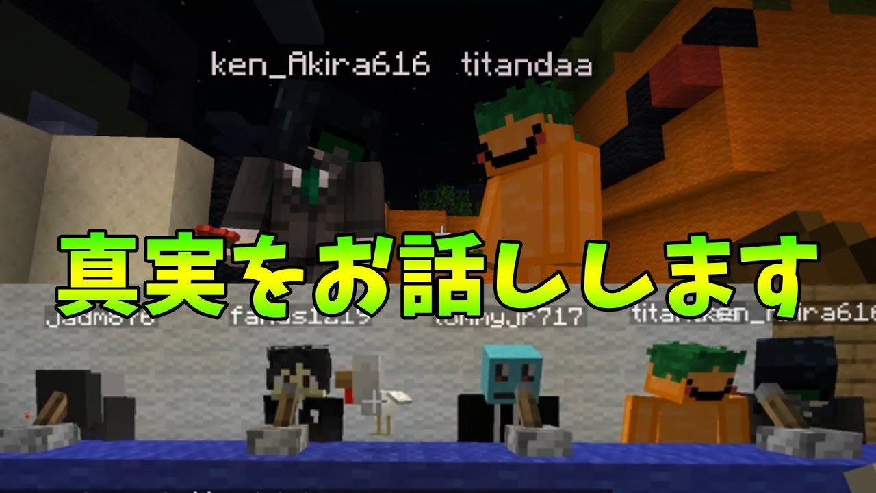 あきら vs ちたん戦争の裏で起きていた真実をお話しします -新50人クラフト #78【KUN】