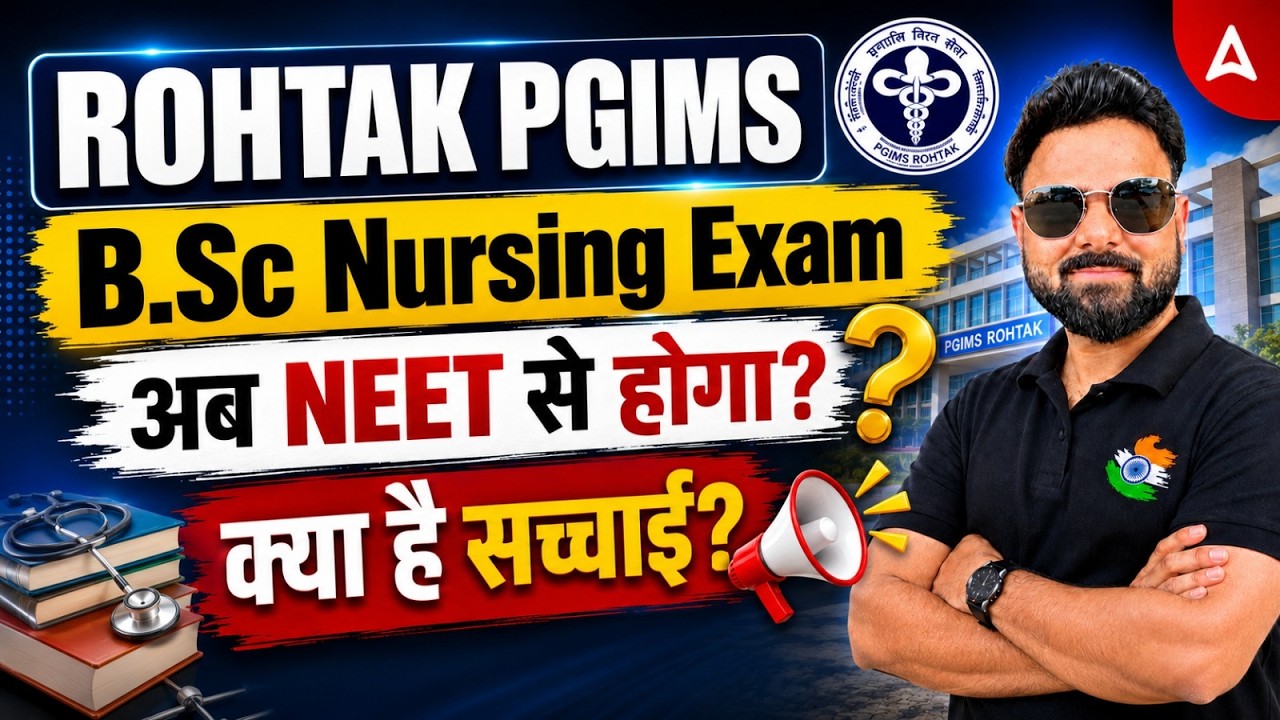 Rohtak PGI Vacancy 2026 | Rohtak PGIMS B.Sc Nursing Exam 2026 NEET Update | By Subhash Sir