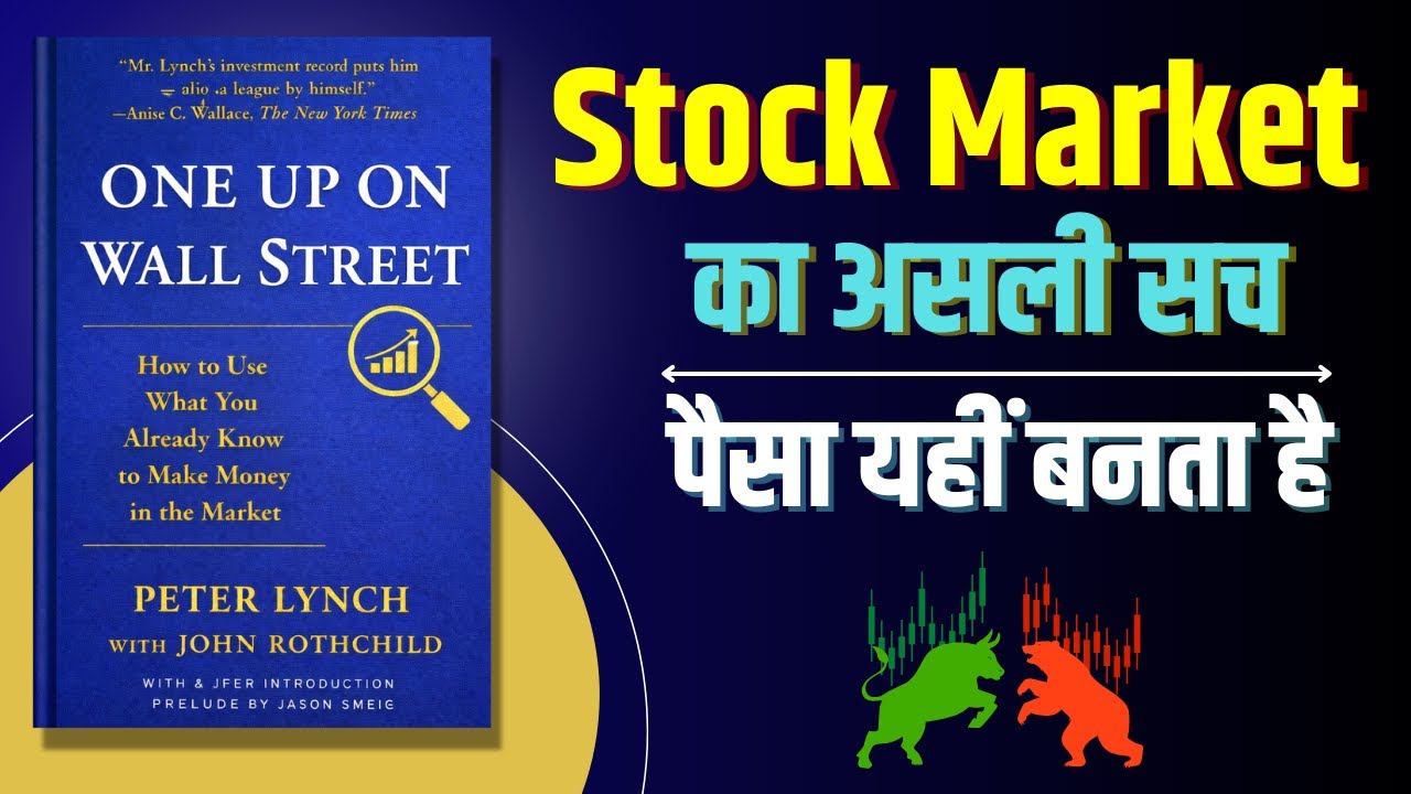 One Up on Wall Street Book Summary in Hindi | Audiobook | Finance Guru