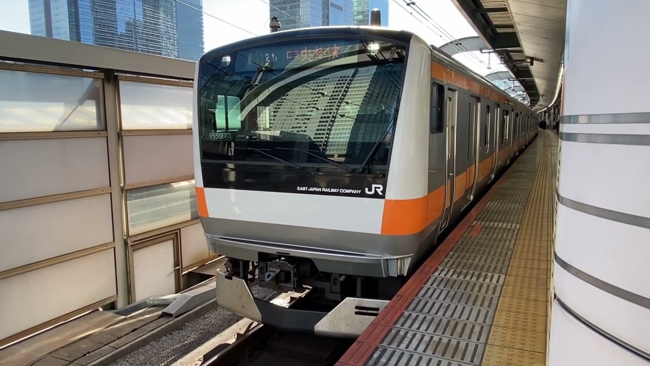 E233系0番台中央線快速『中央特快 高尾』東京駅発車