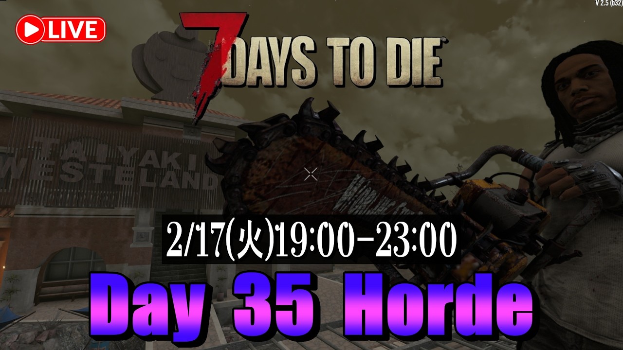 【7days to die  初見さん大歓迎(^^)】V.2.5狂気  荒れ地で35日目のブラッドムーンホードを迎え撃つ配信(ºωº э)З!!