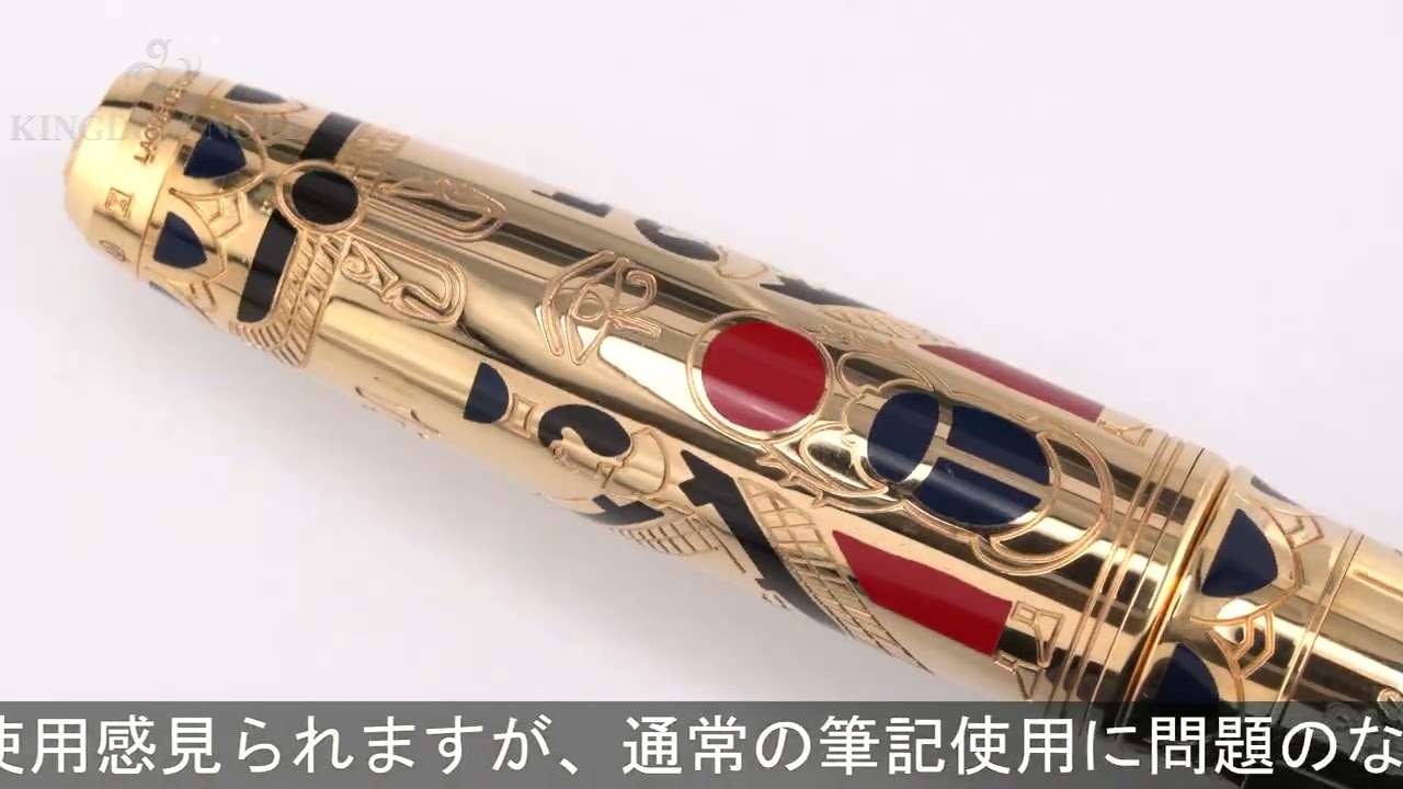S.T.Dupont エス・テー・デュポン 万年筆 リミテッドエディション ファラオ M