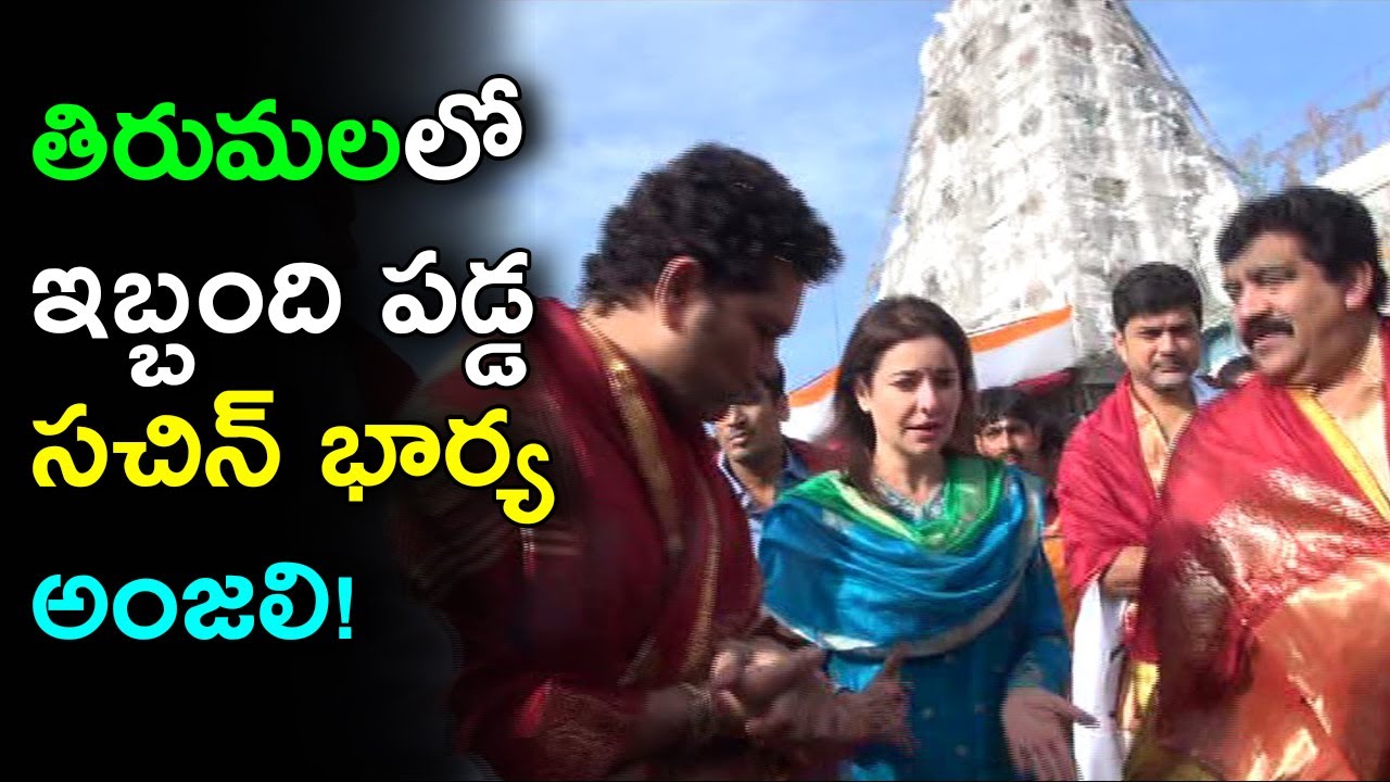 Sachin Tendulkar Family Visits Tirumala With Matrix Prasad | Cricketers At Tirupati | indiontvnews