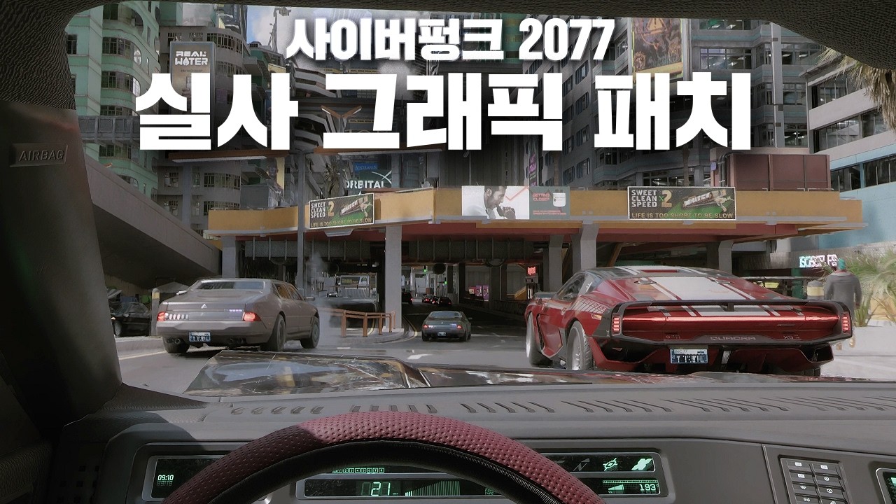가장 현실적인 그래픽을 자랑하는 사이버펑크 2077 실사 그래픽 모드 근황