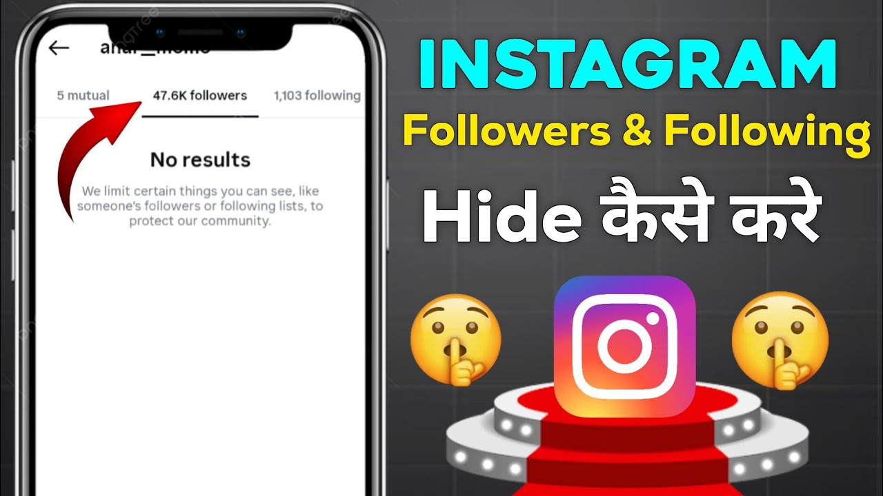 Instagram Followers Or Following Hide Kaise Kare | Instagram Followers Hide Kaise Kare