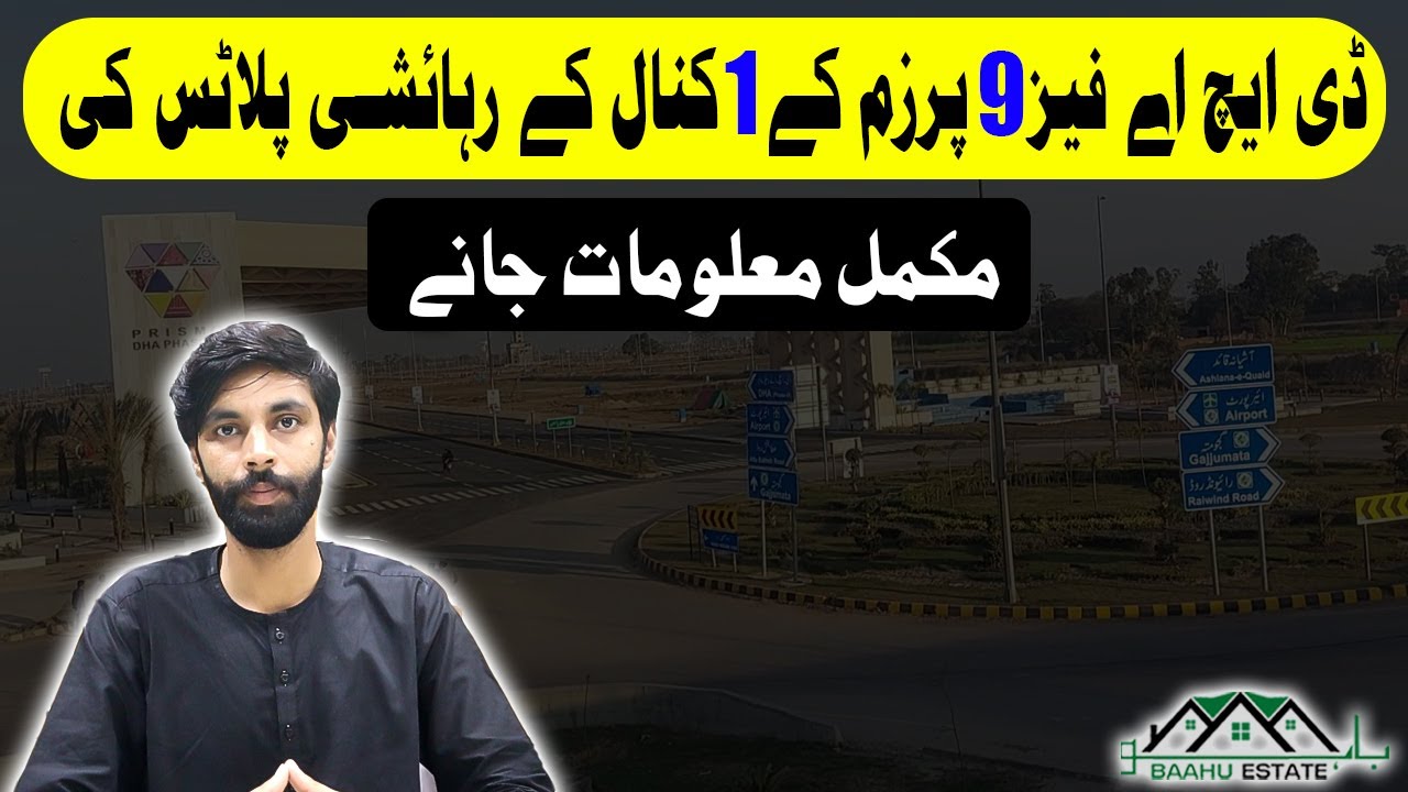 DHA Lahore Phase 9 Prism 1 Kanal Plots Rates Update | Possession and Non Possession Plots