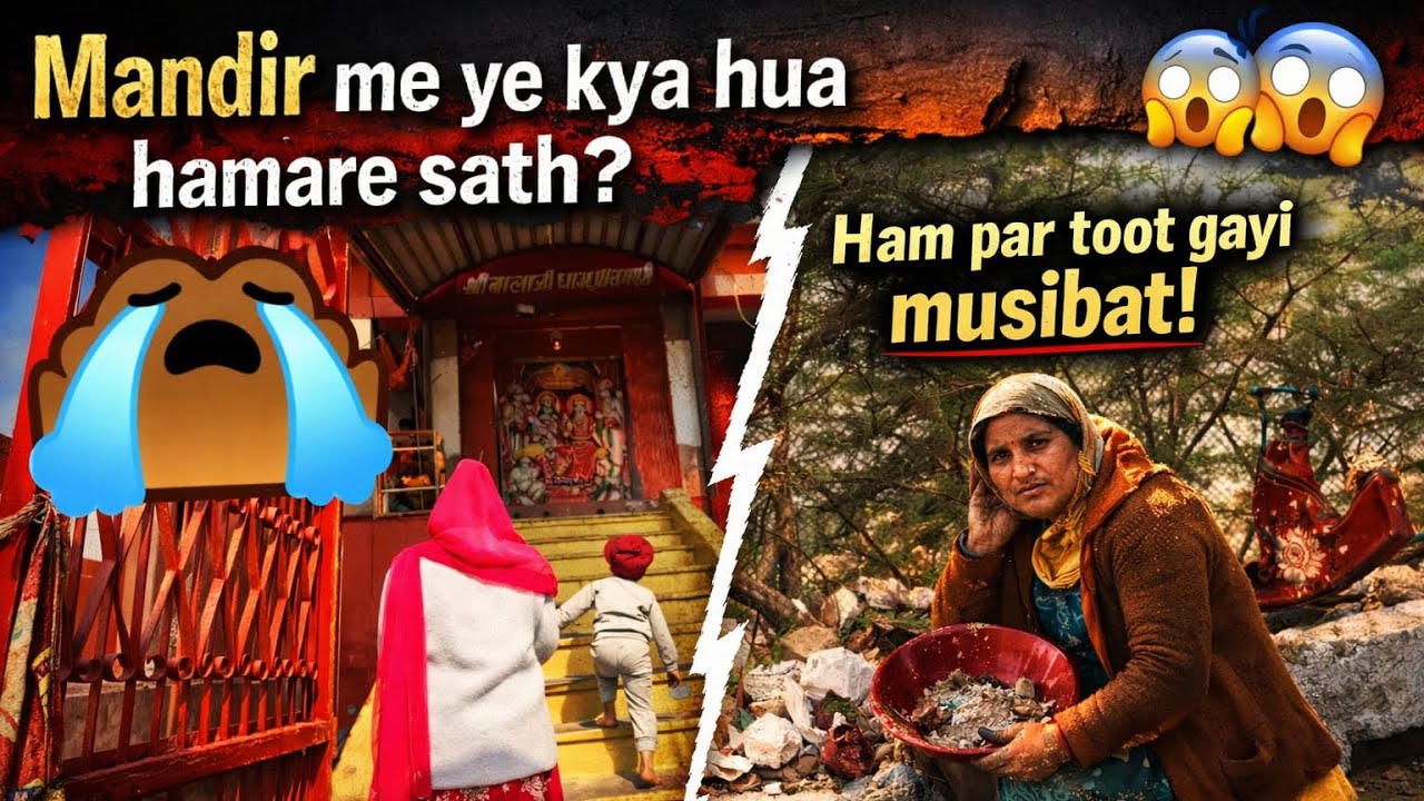 Mandir me aaj ye kya hua hamare sath 😰😱 #viral #viralvideo #vlog #vlogger #youtube #comedy 