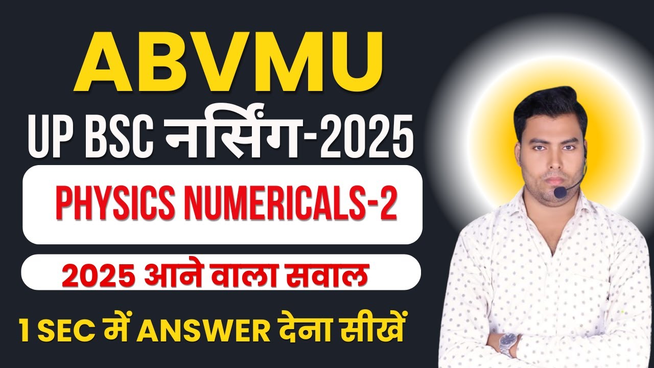 CNET BSC NURSING 2025 | UP BSC NURSING ENTRANCE EXAM 2025 | ABVMU BSC NURSING | CPET & CNET NURSING