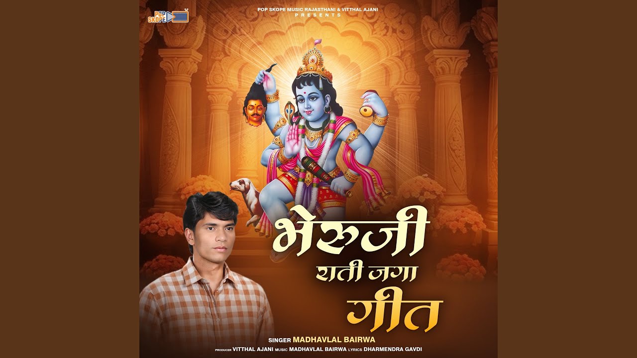 Mandir To Jaami Bheru Ja Ra Dikhe