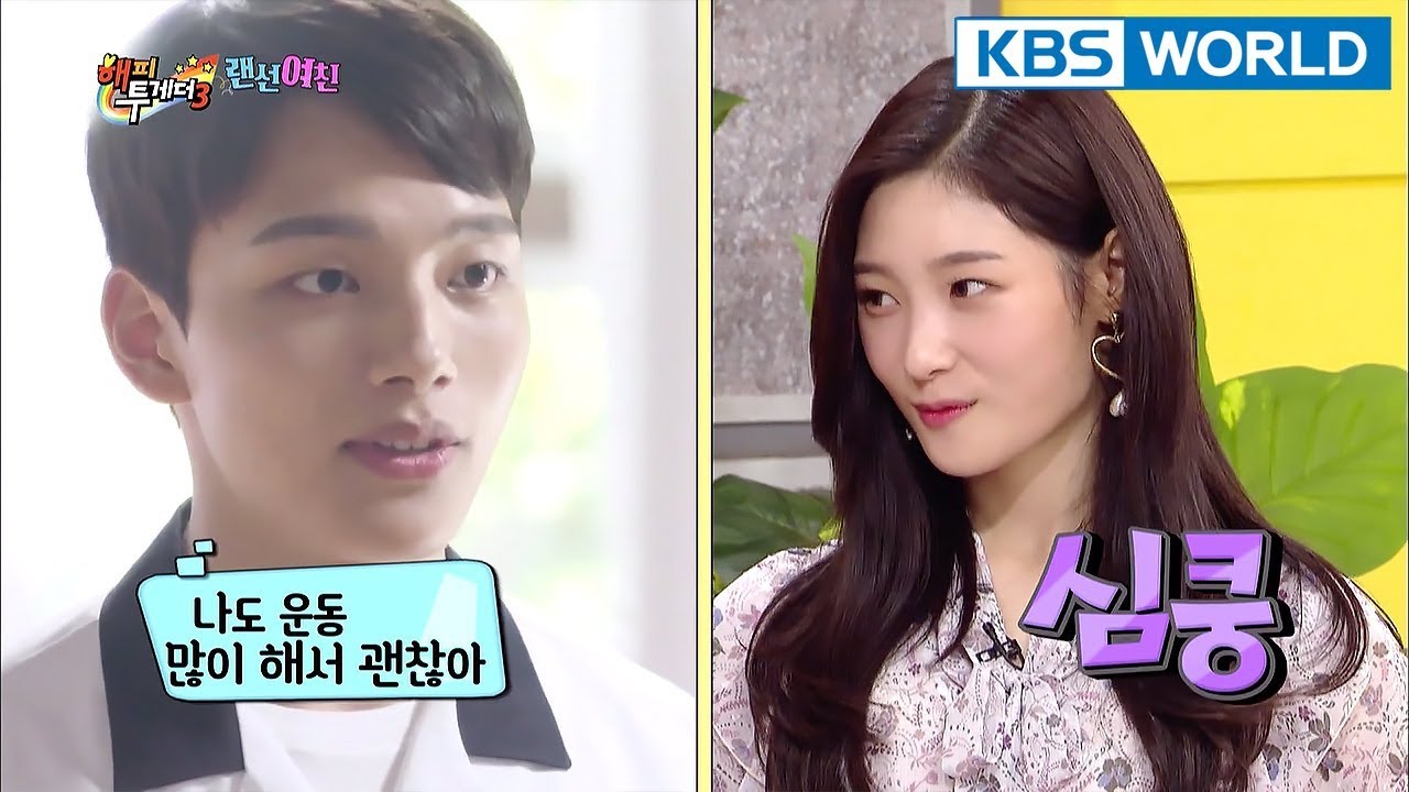 Jung Chaeyeon's heart-throbbing moment with Yeo Jin Goo! [Happy Together/2018.01.18]