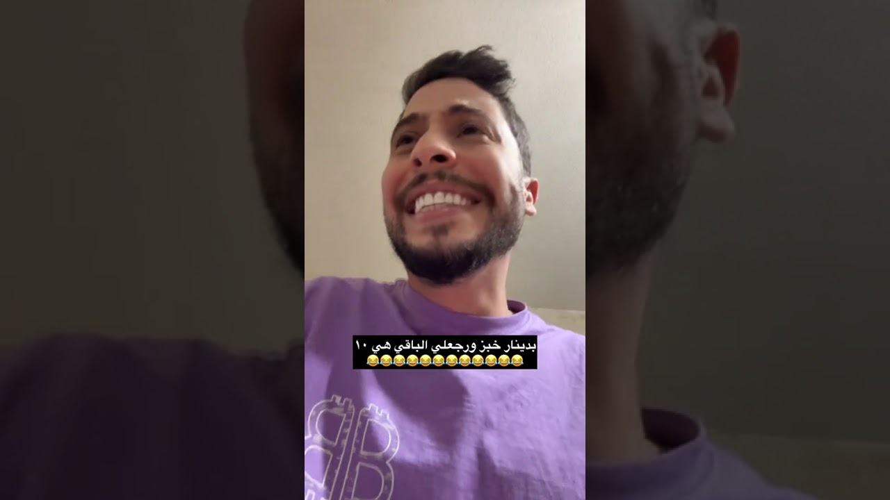عبدالله انطرد برا البيت من ابوي  هههههههههه