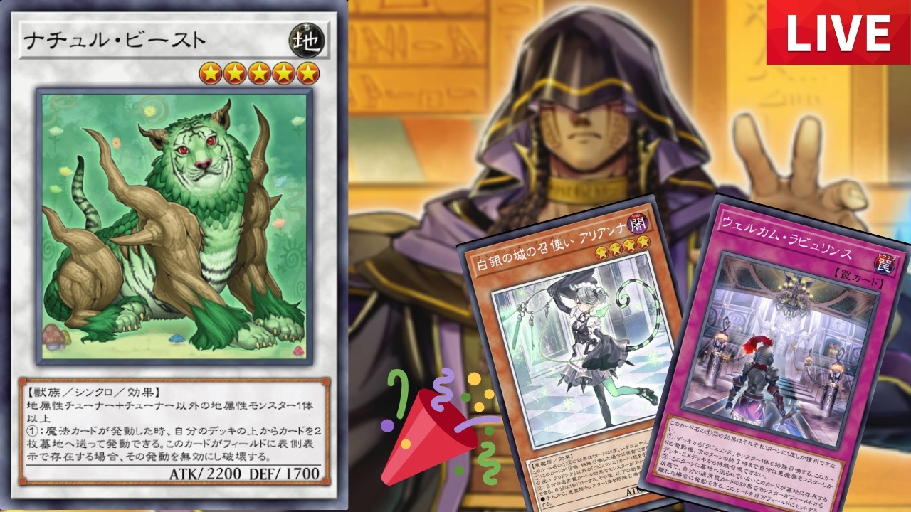 【名推理リシド】ラビュ無理すぎない????嘆きながらレート戦【遊戯王配信】