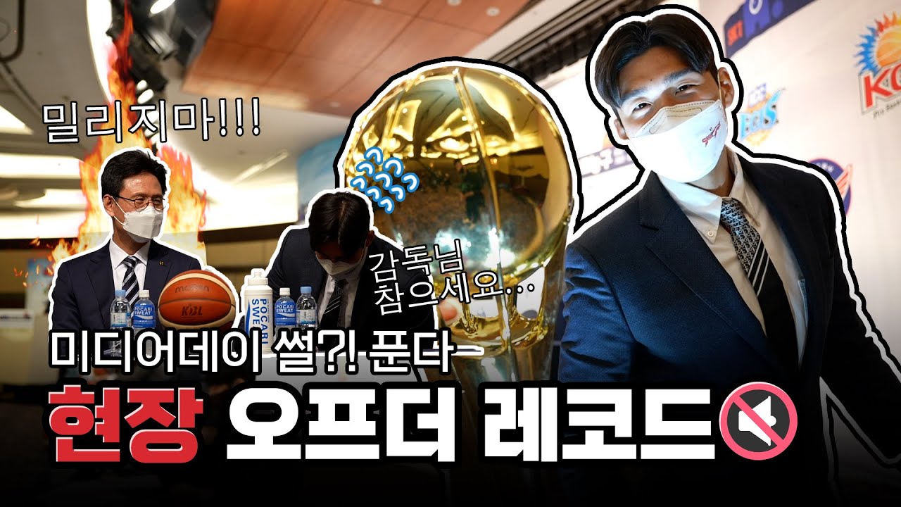 [붐캠 REC.🔴] “감독님 ㅜㅜㅋㅋㅋㅋ” 미디어데이 오프 더 레코드 썰 풀어드립니다 🚨서동철 감독 귀여움 주의🚨 [ENG SUB]