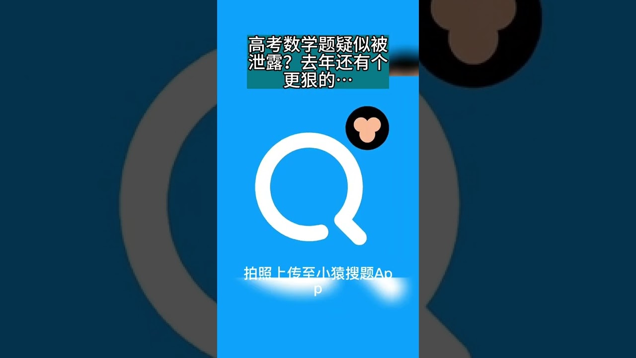 2022高考数学题疑似泄露？去年有个更狠的考生...