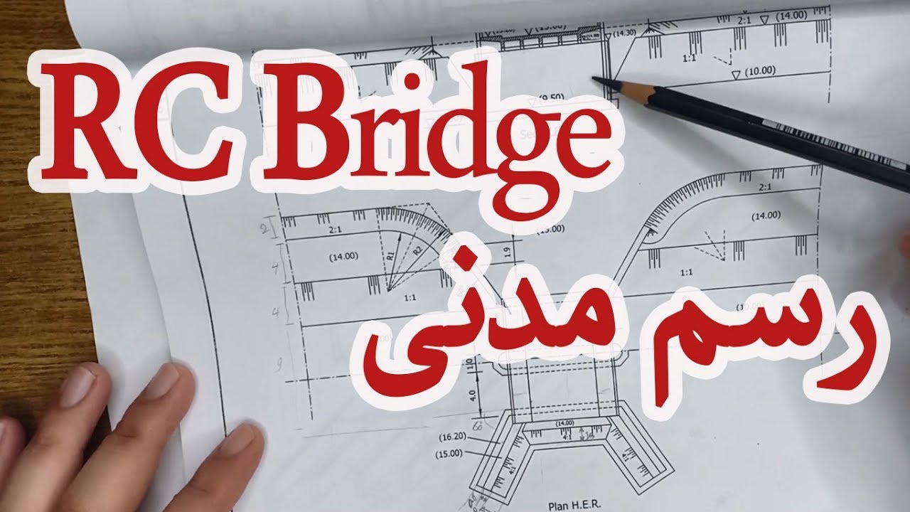 Renforced Concrete Bridge رسم مدنى