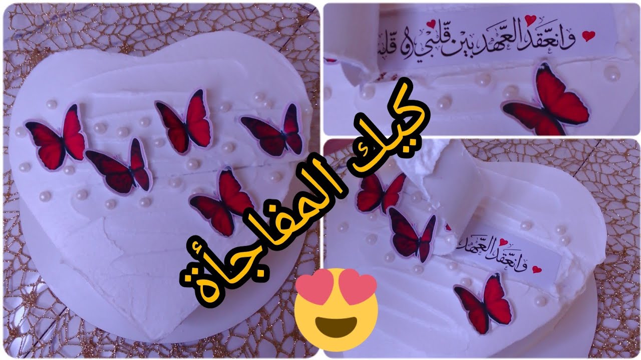 كيكة المفاجأة/الكيكة التراند 😍بجنواز بنينة و خفيفة بكل التفاصيل ❤️ وطريقة التزيين الكل يحوس عنها