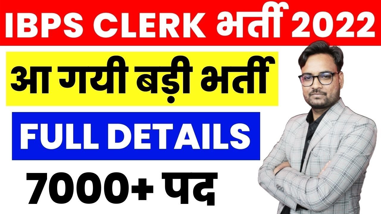 IBPS Clerk 2022 Notification Update | Eligibility Age, Exam Pattern, Salary | Full Details