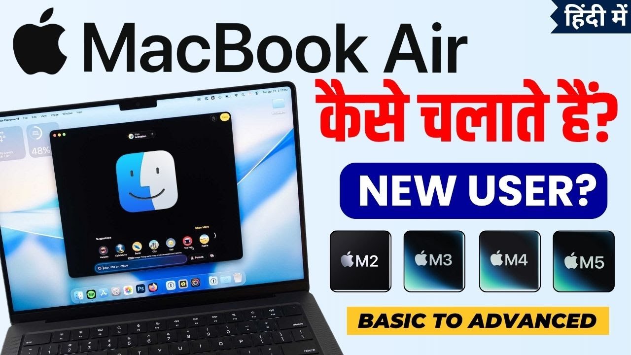 Apple Macbook कैसे चलाते हैं? | How to Use MacBook in Hindi 2026 | Full Guide for New Users in Hindi
