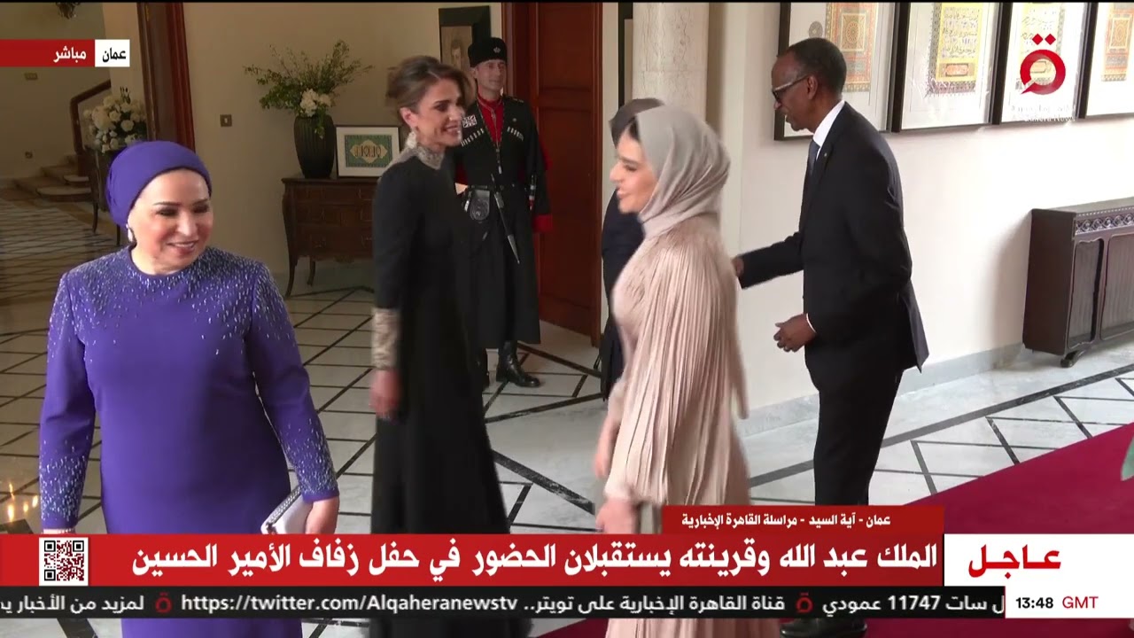 لحظة وصول السيدة انتصار السيسي قرينة الرئيس المصري لحفل زفاف ولي العهد الأردني الأمير الحسين
