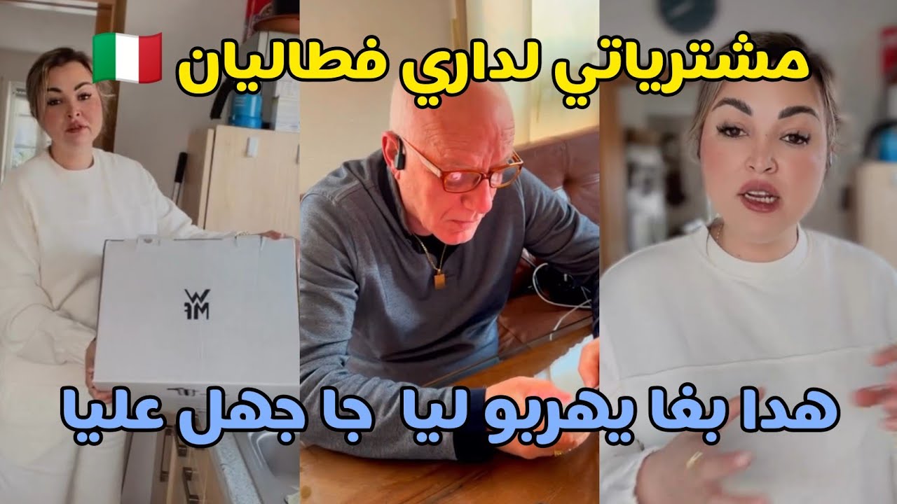 الشاب بلال جهل عليا 😡 غادي يهربو ليا بغا يرجعني بحال ناس زمان 