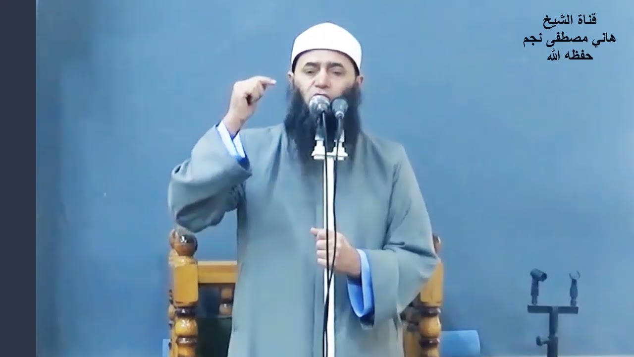 من مظاهر جبر الله تعالى لخاطر نبيه صلى الله عليه وسلم للشيخ هاني مصطفى نجم حفظه الله