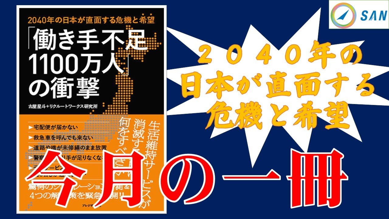 【週刊ヒロキ通信】今月の一冊60＿中小企業診断士・税理士　髙野裕