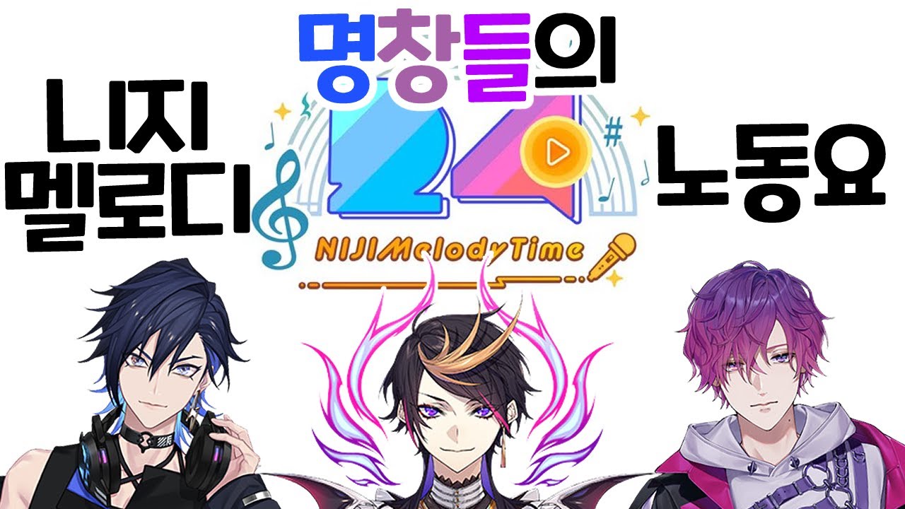 어어그래오시야 나 작업하고있어 【니지산지EN / 유고 아스마, 슈 야미노, 우키 비올레타】