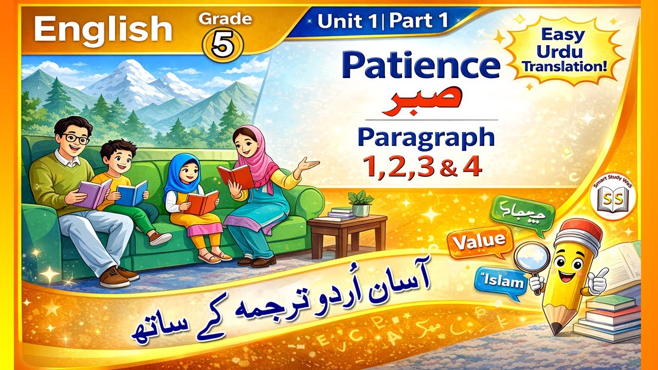 Class 5 English | Unit 1 Patience Translation + Word Meanings | Punjab Textbook | Part 1