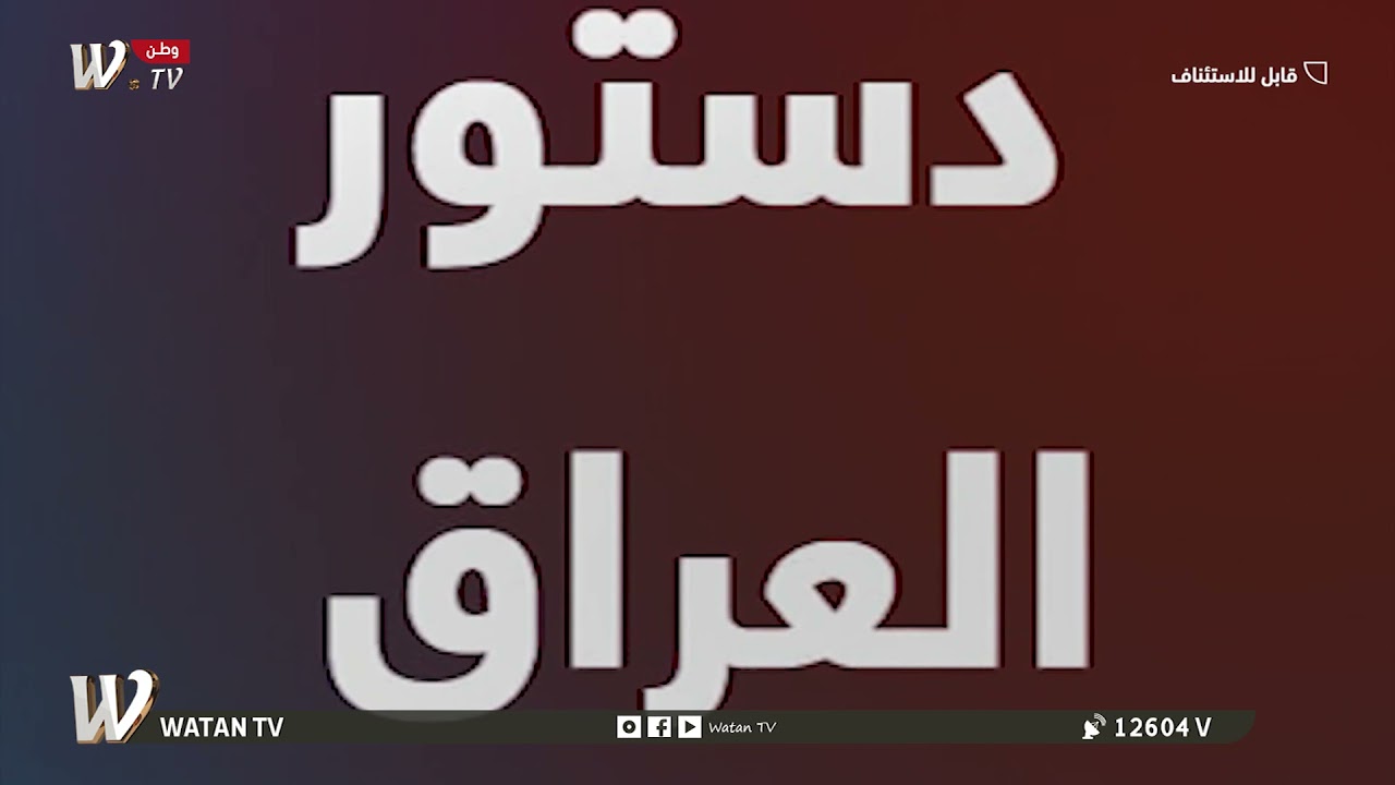 تقرير قابل لأستئناف / الانتخابات العراقية خبايا معلنة
