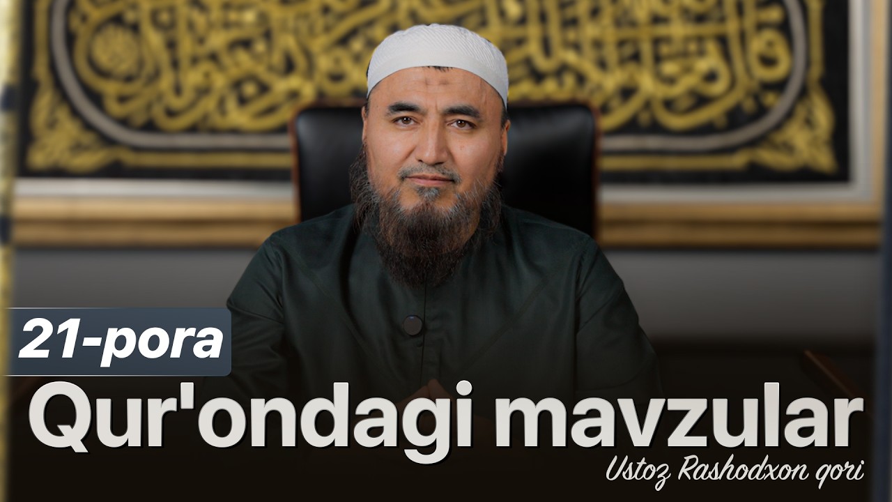Qur'ondagi mavzular | 21-pora | Ustoz Rashodxon qori #irshodtv
