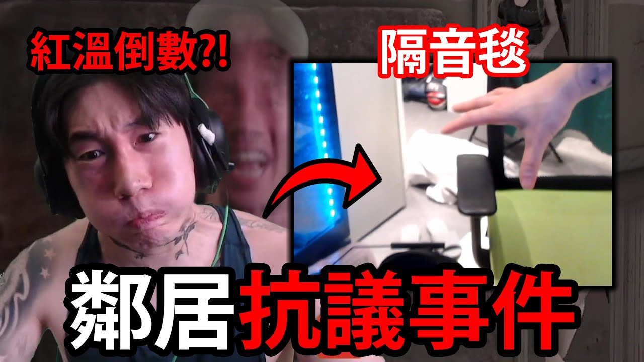 佈置「隔音毯」究竟有沒有用？將更改開台時間？24小時連播計畫？尼克星近期的困擾…
