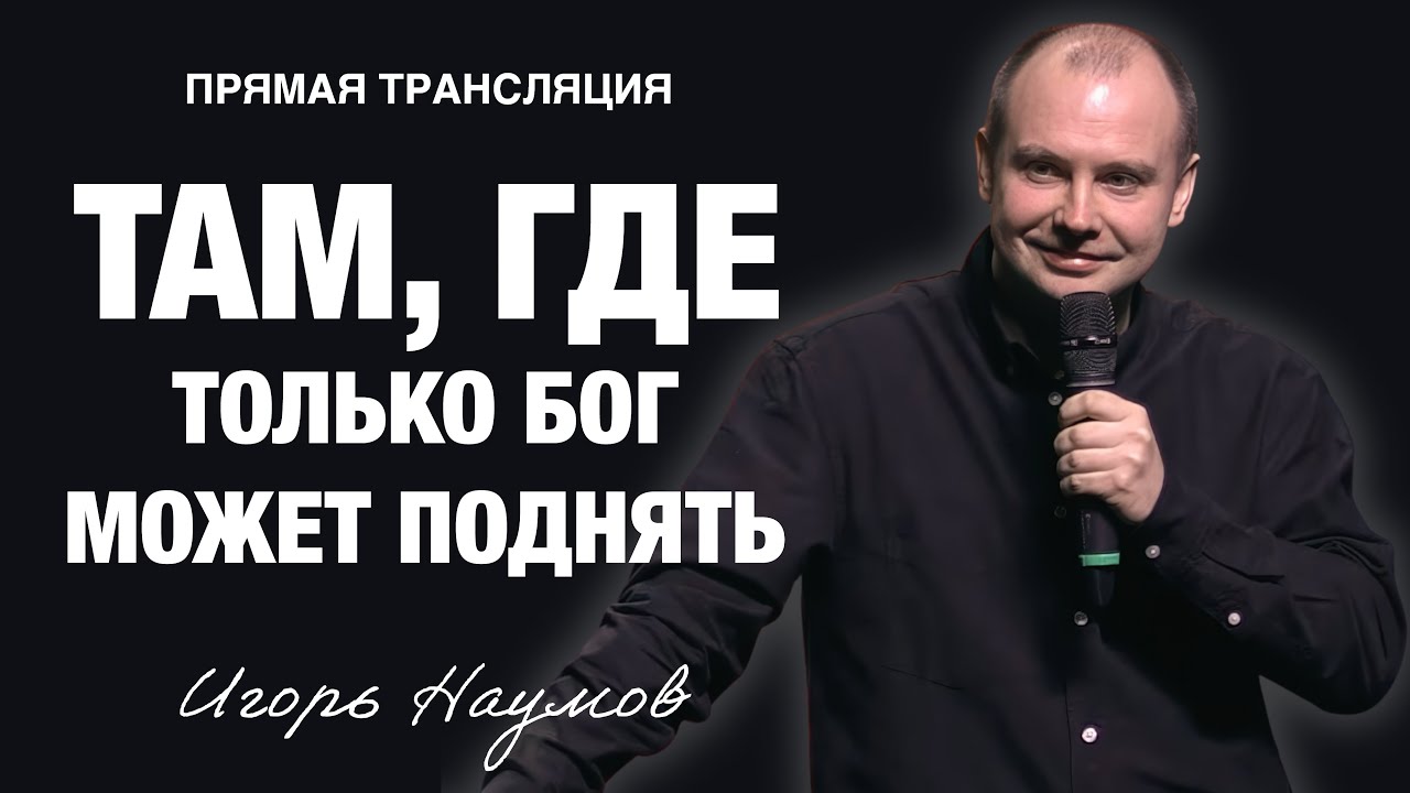 Прямая трансляция | Live Stream -