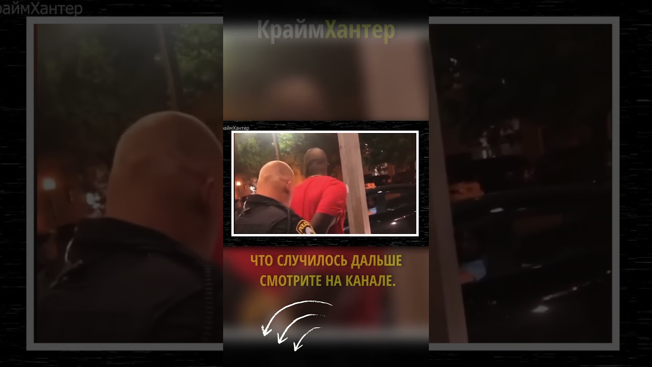 Что происходит когда полицейский арестовывает Агента ФБР?