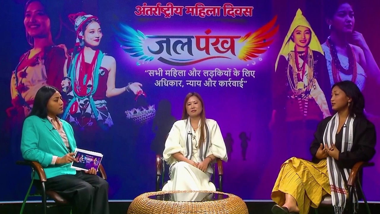 Women Breaking Barriers | Hillang Yajik & Jyoti Zongluju | Jalpankh | IWD 2026