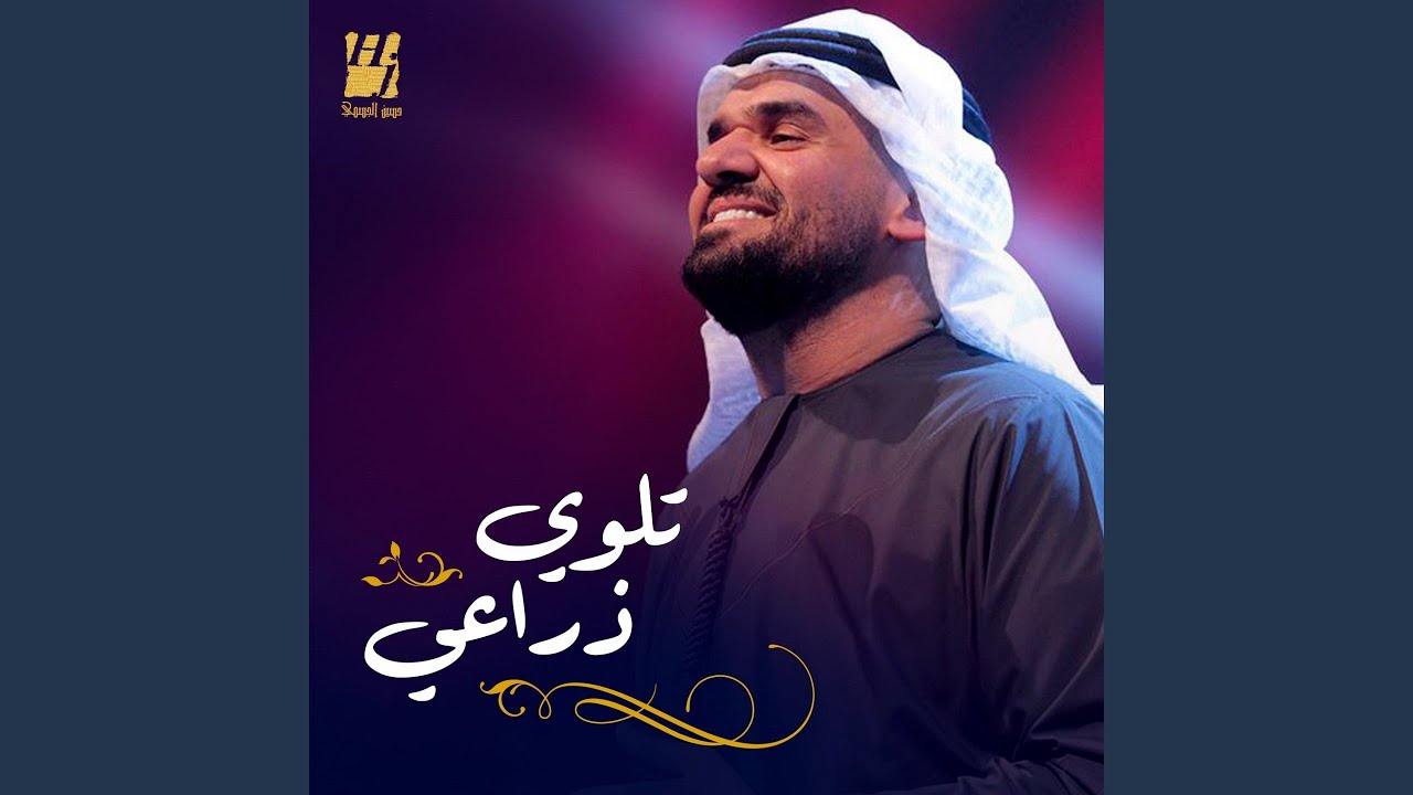 تلوي ذراعي