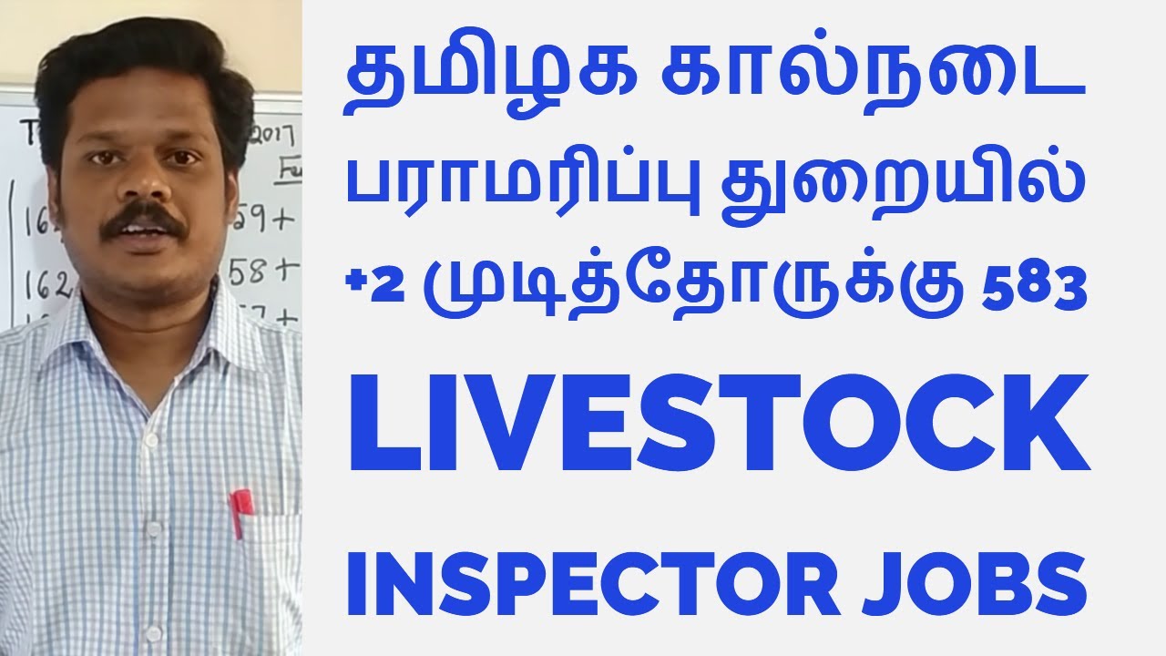 TNAHD Livestock inspector notification recruitment 2019|TN Jobs 2019|583 Posts|Salary|Syllabus|