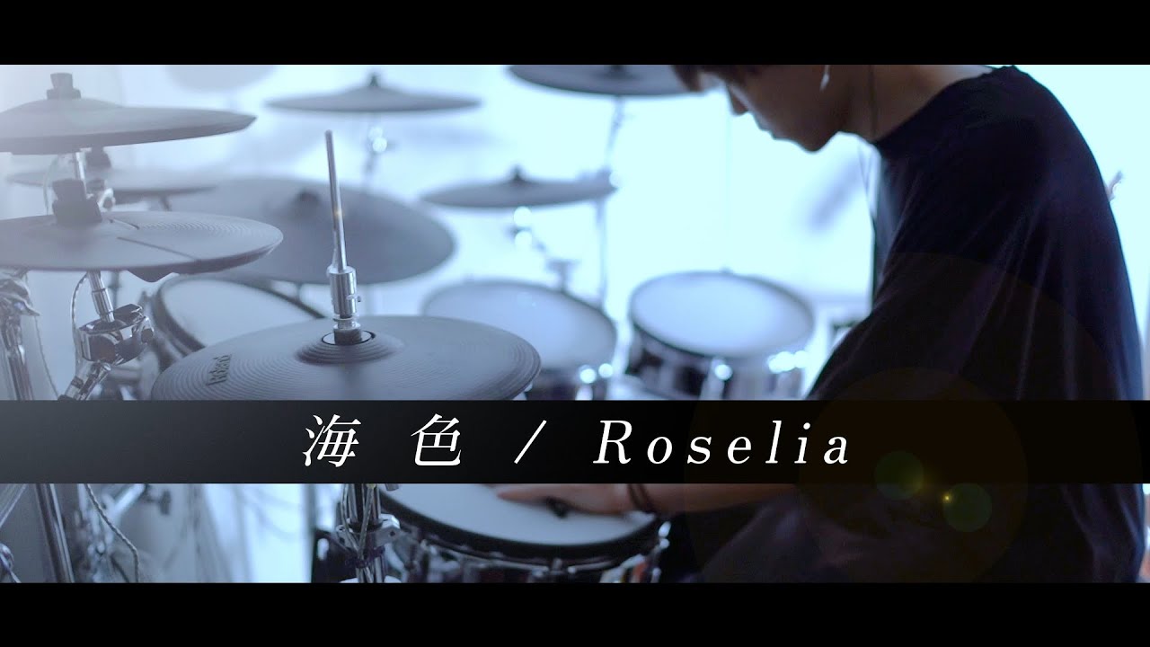 海色 - Roselia フル 叩いてみた｜Miiro / Drum cover［バンドリ！］［艦隊これくしょん -艦これ- OP］