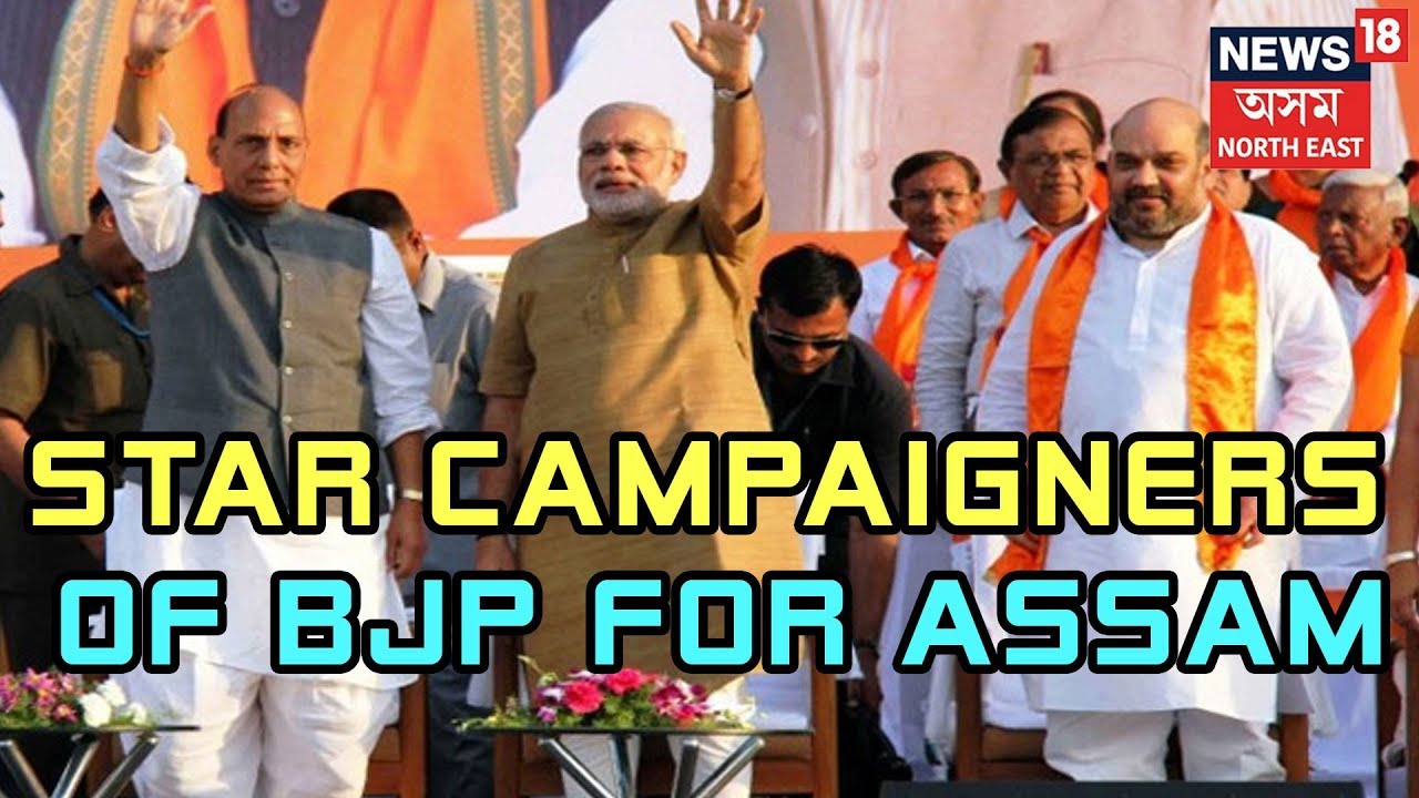 BJP Releases List Of Star Campaigners In Assam | Election News