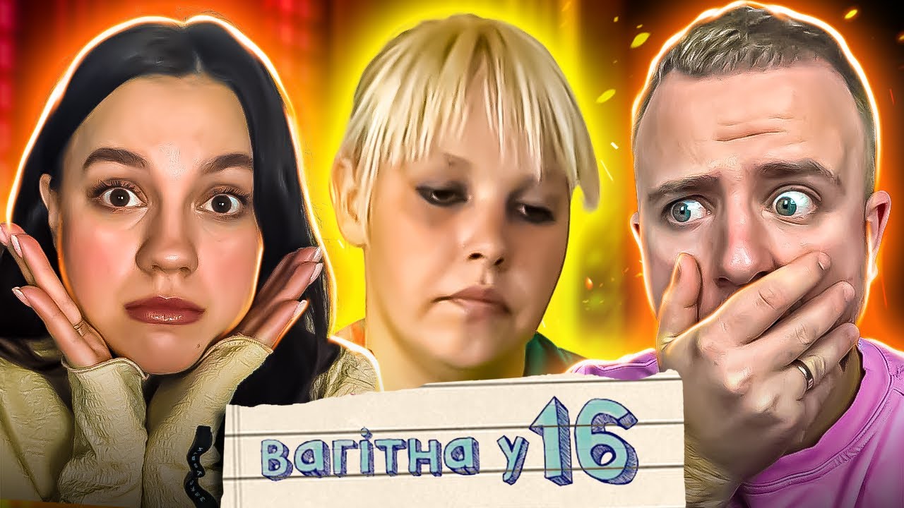 ВАГІТНА У 16 | ВИПУСК 9 | НАТАЛІЯ