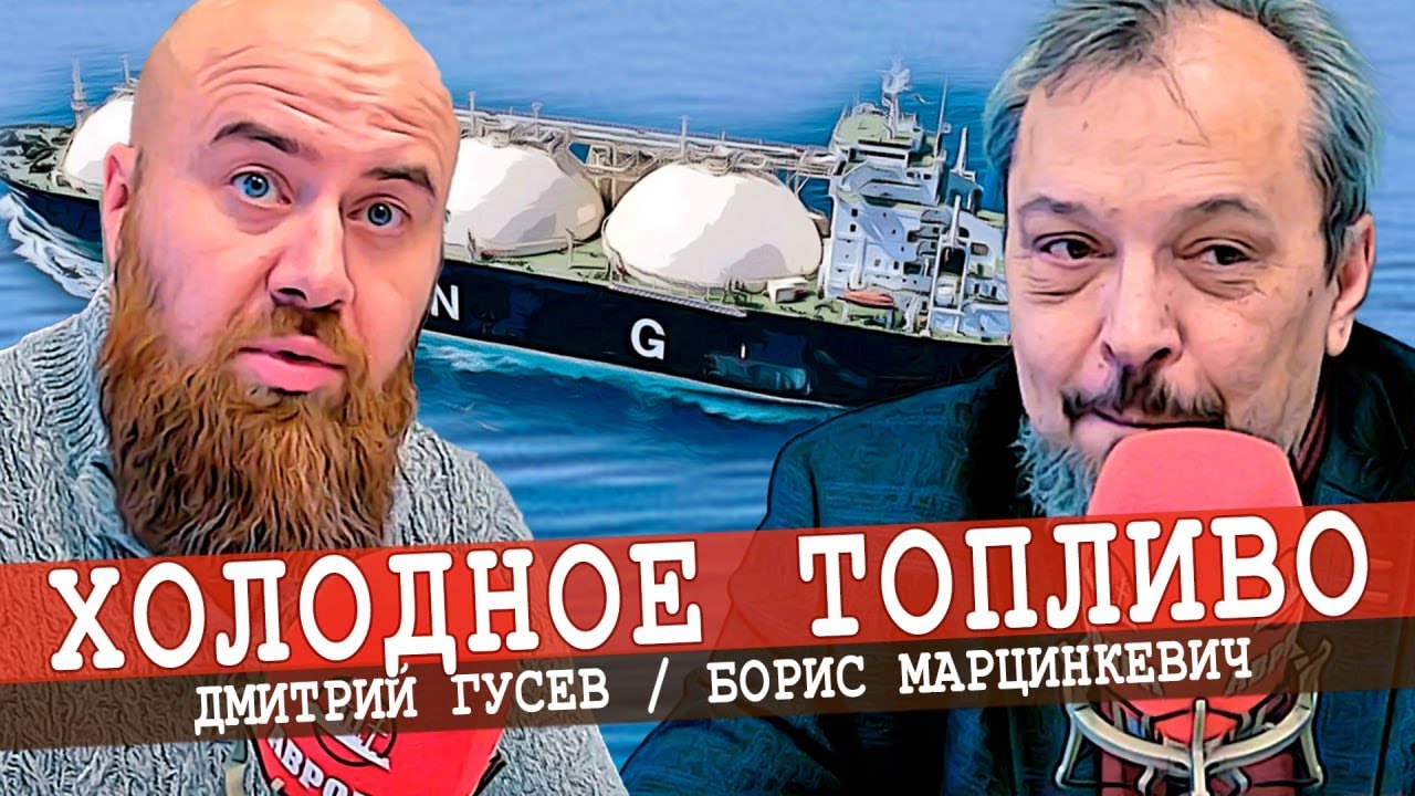 СПГ в моторы - есть ли перспективы?