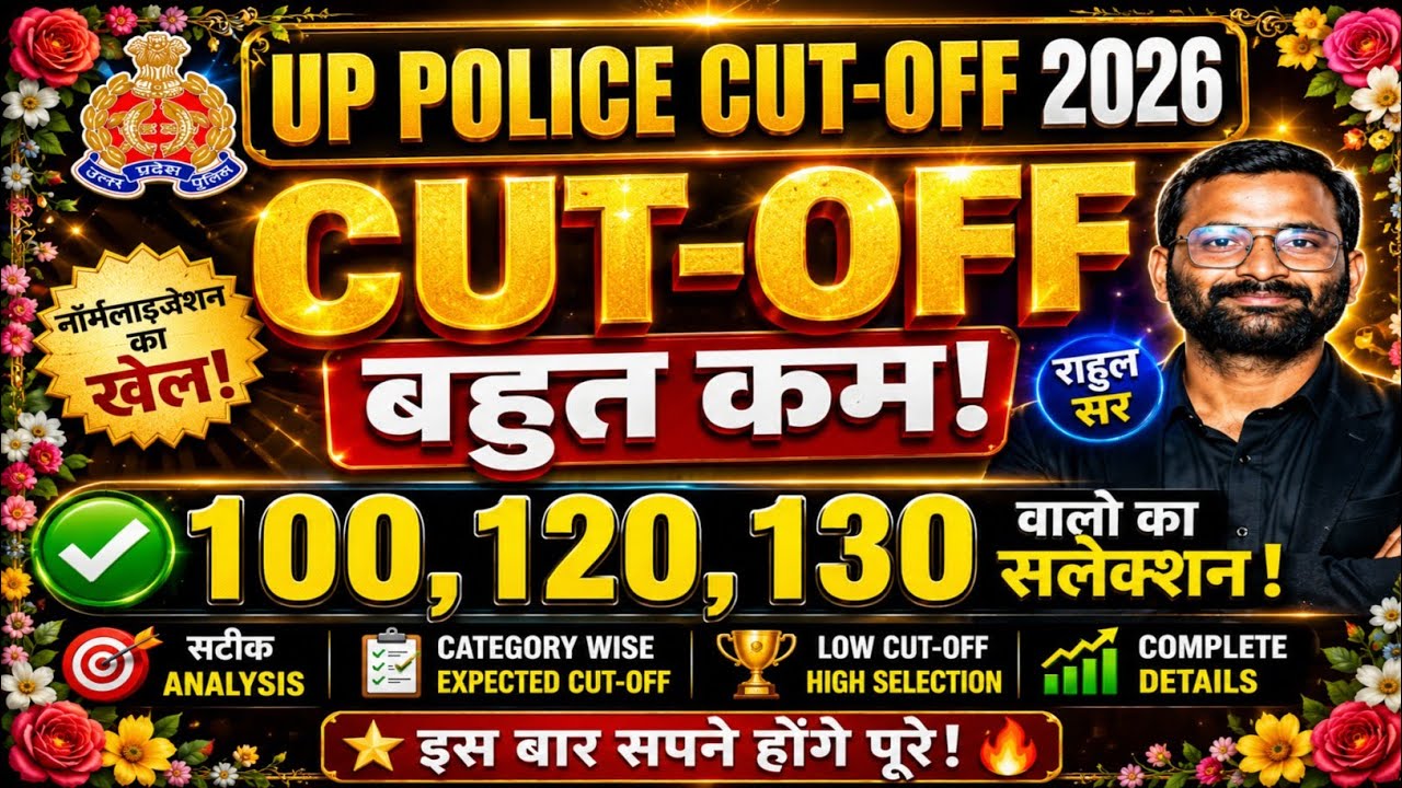 UP Police Cut-off 2026/ Selection for those with 130+ marks?/ Cut-off is very low, here is the re...
