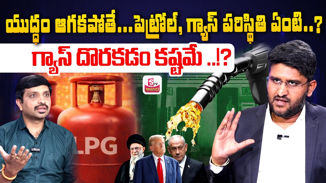 Revanth Chalamala About Middle East War Effect on Petrol & Gas Prices Explained | SumanTV Vishnu
